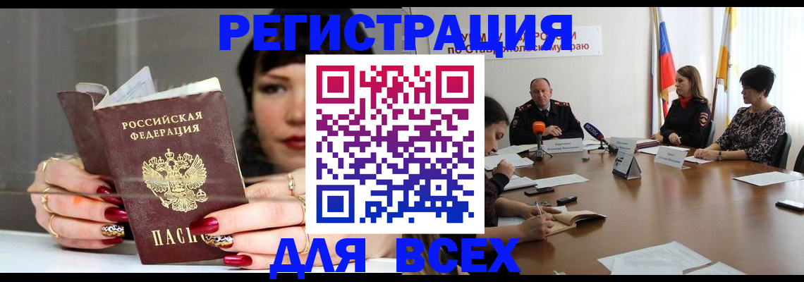 регистрация для дет. сада в Щиграх