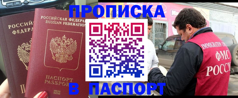 прописка для кредита в Щиграх