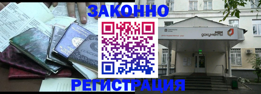 временная прописка в Щиграх