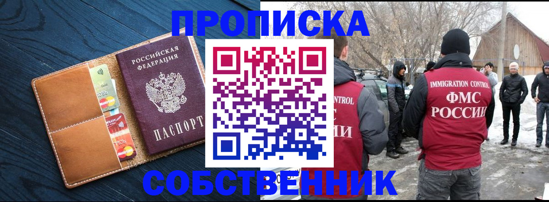 временная регистрация для всех в Щиграх